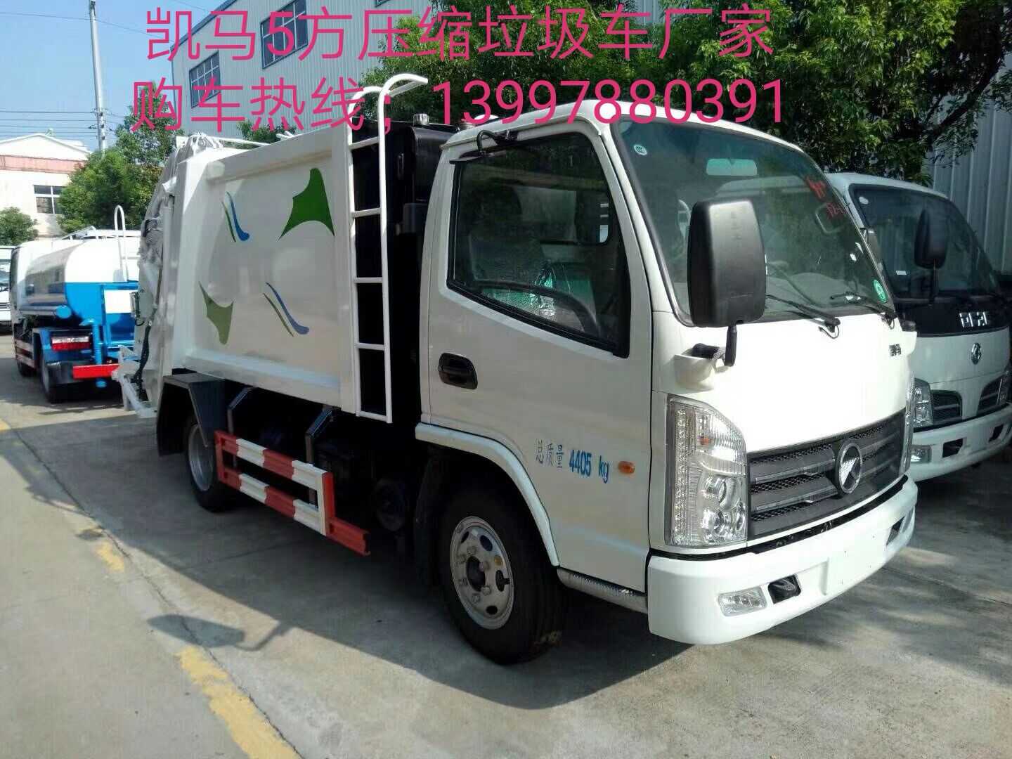 華通牌HCQ5041ZYSKM5型凱馬5立方壓縮式垃圾車