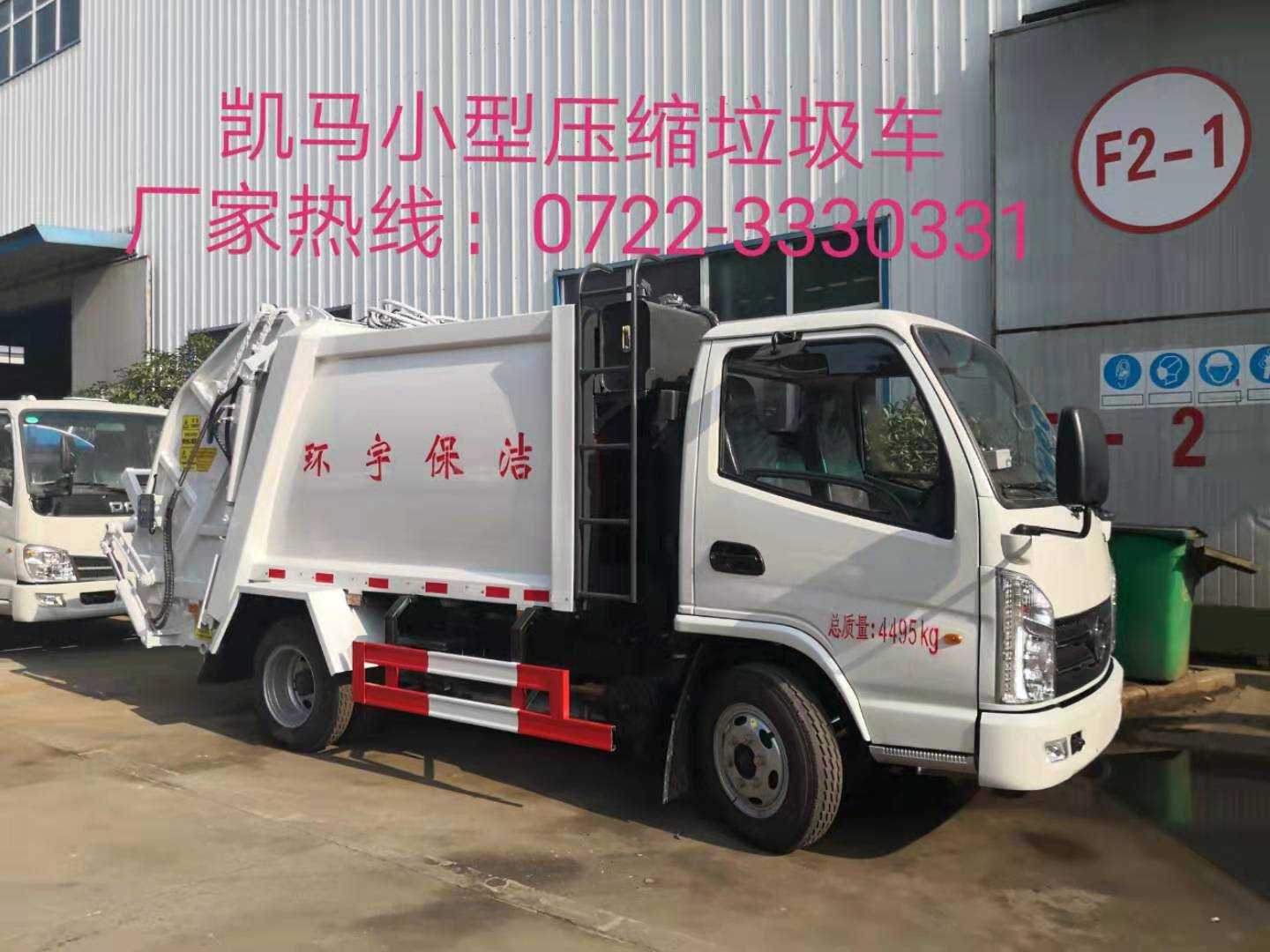 華通牌HCQ5041ZYSKM5型凱馬5立方壓縮式垃圾車