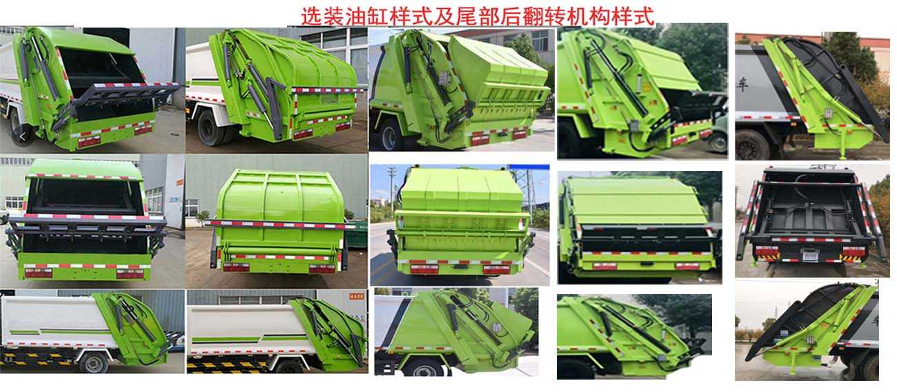 華通牌HCQ5095ZYSEQ6型壓縮式垃圾車